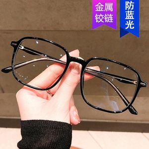 Sunglasses Frames Anti Blue Light Meter Nail Flat Lens 2023 Frame Glasses 98023 Mirror Metal Hinge Fashion