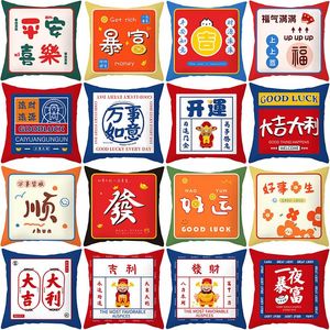 Almofada chinesa de dança tradicional capa de leão 45x45 casos de arremesso de cadeira vermelha capas nacionais de carros sofá travesseiro de sorte