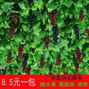 Decorative Flowers Simulation Grape Leaf Fake Flower Vine Plant Water Pipe Ceiling Decoration Plastic Winding