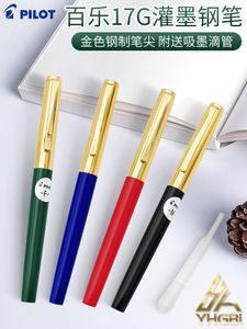 Fountain Pens Pilot Pen Fountain Pen Large Capacity Ink-Filling Pens for School Office Ink Pen School Supplies for Writing Set of Pens 230801