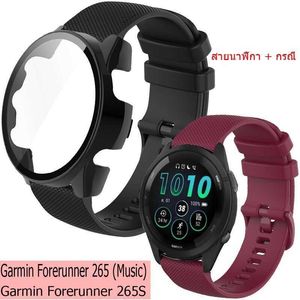 Silicone Strap For Garmin Forerunner 265 Music 265S Smart Watch Band Protector Shell Protective Cover Case