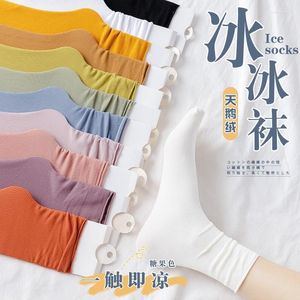 Женские носки, сложенные для корейской версии, тренд летняя весна и осенняя мода универсальный милый японский лед