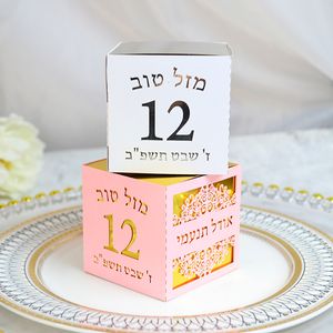 Embalagem para presente Je Festa de 12 anos Corte a laser com nome hebraico personalizado Caixas de doces para Bat Mitzvah 230804