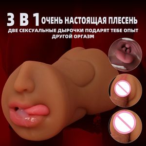 Masturbators 3 IN 1 Small and Medium-sized Vaginal Oral Anal Men's Masturbation Cup Simulation of Real Oral Sex Inverted Mold Adult Sex Toy 230810