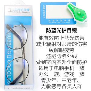 New 3233 anti blue light glasses men and women eyewear frame for mobile phones computer games goggles myopia circular shape