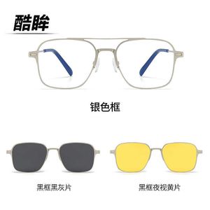 Cool Eyes Polarized Clip Type Magnetic Absorber Cover Mirror Live Broadcast Can be Equipped with Degree Driving Sunglasses Myopia Glasses Frame