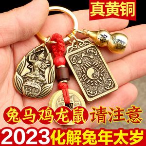 Pluxh Keychains Ano do Rabbit Break Break Tai ano Escola Pingente de Keychain Cinco Imperadores Dinheiro Gourd 12 Zodiac Guardian God Mal Amulet 230818