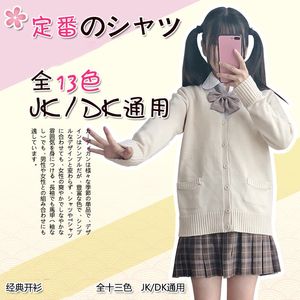 Kvinnors stickor Tees Japan School Sweater Spring and Autumn 100% V-Neck Cotton Sticke Tweater JK Uniforms Cardigan Multicolor Girls Student Cosplay 230816