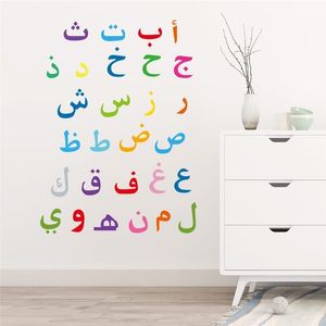 Väggklistermärken kreativa arabiska muslimska citat vägg klistermärken sovrum hem dekor moské islamisk 3060 cm dekaler pvc quran mural art 230822