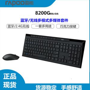 Leiber 8200G Wireless Multi-Mode 5.0 Bluetooth 2.4G Keyboard och Mouse Set Notebook PHablet Mobile Multimedia Suite 230715