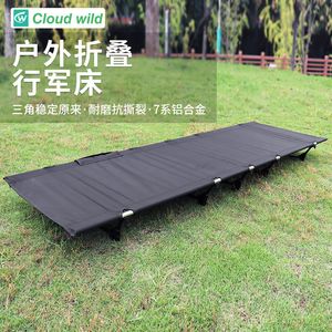 Camp Furniture Outdoor Ultralight Folding Sleeping Bed Camping Cot Portable Compact Travel Base Hiking Mountaineering 230826