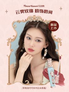 Lipstick Flower Know Lip Stain Lip Cream Lipstick Women's Mist Strawberry Rococo S03 Gift Box 230826