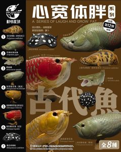 Caixa cega Animal Planet 11 Ancient Fish Blind Box Modelo Uma série de rir e crescer gordura Osteoglossidae Coletor GK Decoração Kds Gift Toy 230828