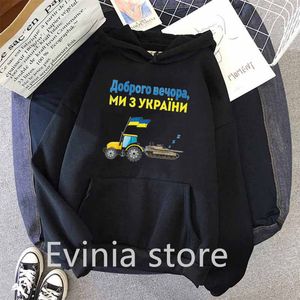 Kvinnors hoodies tröjor kvinnor streetwear casual hoody god kväll vi är från ukraina roliga traktor stjäla tank hoodie 230301