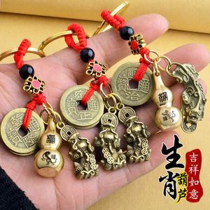 Nyckelringar Zodiac Pixiu Pendant Charms bil Key Chain Gourd Fem kejsare Fortune Coin Keychain Accessories Chinese Fengshui Beast Wealth R230311