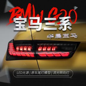 Car Styling Rear Lights For BMW 3 series G20 G28 20 19-2023 LED Dragon Scale Running Light Dynamic Turn Signal Taillights