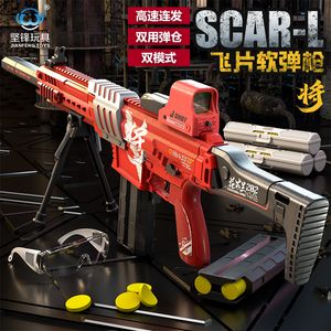 Toy Gun SCAR-L Electric Automatic Soft Card Launcher Blaster Machine Rifle Gun Shooting Model For Adults Boys Children Outdoor Game