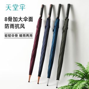 Umbrellas Fashion Umbrella Long Handle Windproof Uv Protection Large Adult Outdoor Beach Luxury Sombrilla Playa Rain Gear BD50UU