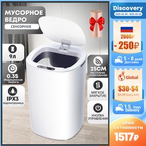 Waste Bins Smart sensor trash can be electronically automatic household bathroom bedroom living room waterproof narrow seam sensor box 230330