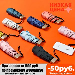 Umbrellas Phone Size Mini Pocket Women's Umbrella Men's Ultralight Sun Umbrella Women's UV Resistant Portable Folding Umbrella 230330