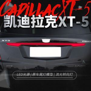 Aggiornamento automatico del fanale posteriore per Cadillac XT5 Attraverso la lampada di coda Refitted LED Driving Lamp Streamer Indicatori di direzione Fanali posteriori