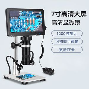 DM9 high-definition 7-inch screen electron microscope DM4 microscope 1600x WIFI handheld portable microscope