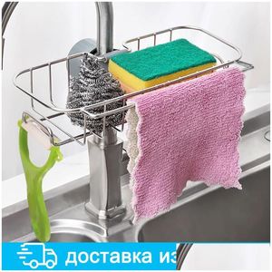 Kitchen Storage Organization Stainless Steel Faucet Rack Sink Drain Caddy Organizer Sponge Dish Cloth Finishing Home Bathroom Drop Dhqas