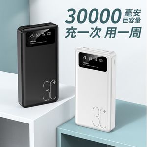 Mobile Universal Power Bank 30000 Milliampere Super Trace Trace Wholesale Fast Charging Outdoor Mobile Power Supply