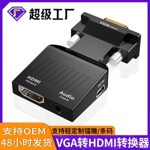 Grenzüberschreitender VGA-zu-HDMI-Konverter mit 3,5-Audio-High-Definition-Kabel-Computermonitor-TV-Projektor-Adapter