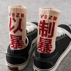 Men's Socks Hip Hop Mens High Quality Cotton Chinese Characters Streetwear Casual Skateboard Sock Unisex Harajuku WZ08