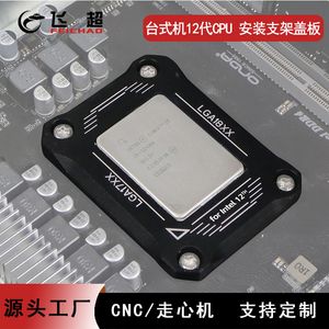 Lämplig för stationär dator 12: e generationens CPU -anti -böjningsinstallationsfäste, aluminiumlegering kylfläns