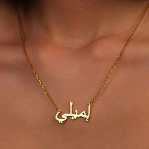 Custom Arabic Necklace For Women Men Stainless Steel Personalized Necklace Pendant Arabic Jewelry Mothers Day Gift collier femme