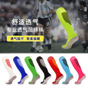 Sports Socks Stripe Soccer Adult Kids Breathable Football Club Knee High Training Running Long Stocking Towel Bottom Sock Unisex 230518