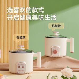 Multi functional electric pot for student dormitories, household electric cooking pot, small electric pot, electric pot, noodle pot, mini, 1 person, 2 people