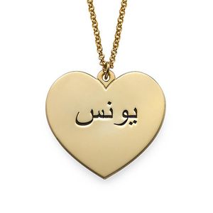 Necklaces Gold Arabic Heart Necklace Engraving Arabic Name Personalized Stamp Initial Fashion Women Design Jewelry Christmas Gift