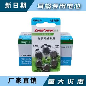 ZHUHAI ZHILI COCHLELLECE BATERIA ESPECIAL A675P Austrália Austria Pr44p Cochear eletrônico artificial 1.45