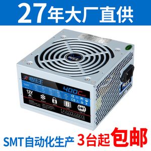 PC power supply, 400W desktop power supply, wholesale by host computer power supply manufacturer, with AC cable warranty for 3 years