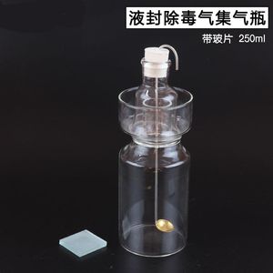 Pcs 250ml Liquid Sealing Gas Collection Bottle With Slide Junior High School Laboratory Equipment