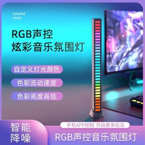 3D night light RGB voice sensing music rhythm light LED computer car atmosphere pickup light music jump light