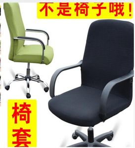 Ofis Bilgisayar Sandalyesi Kapakları Kapak Koltuk Koltuk Kapağı Kumaş Dışarı Set Döner Sandalye Set Tek Parça Elastik Sandalye Kapağı8762029