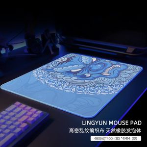 Pads Esports Tiger Lingyun Game Mousepad는 일관된 신뢰할 수있는 성능을 제공합니다.