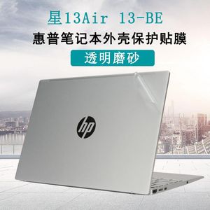 Skins Ganzkörper für HP Pavilion Aero 13Be0033na 13Be0159au BE0155au BE0003CA 13BE Laptop Vinyl -Aufkleber -Aufkleber -Hautschutzschütze