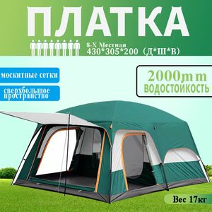 Çadırlar ve Barınaklar Deve Çadırı Açık Mekan Çok Oyuncu Kamp Tam Otomatik Çift Decker Kamp Çadır 5 Kişilik Ultralight Çadır 230526