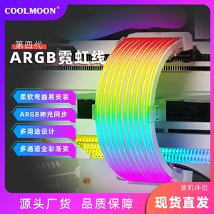 Cross border AL200 motherboard LED desktop computer ARGB chassis light bar divine light synchronous graphics card neon color cable