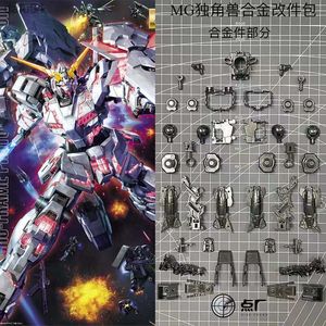 Manga MG 1/100 RX-0 Unicorn Banshee feex gundam rama Akcesoria metalowe części Model Akcja Figurki L230522