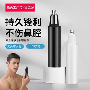 Trimmer New male and female universal small ear nose hair clipper USB charging portable fast electric nose hair clipper