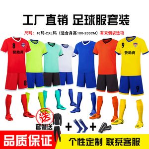 DIY Soccer Suit Kort ärm Mäns och kvinnors vuxna barnskjorta Lättplatta Tryckt Font Size Student Training Competition Team Uniform