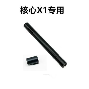 Core defense line X1 inner tube rubber sleeve metal accessory inner diameter 7.3mm outer diameter 8.5