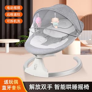 스윙 점퍼 경비원 아기 흔들 의자 다기능 진정 의자 아기 진정 도구 신생아 아기 요람 흔들 의자 전기 흔들 의자 230628