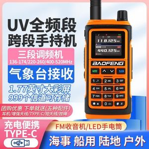 Walkie Talkie Baofeng UV 17Pro GPS 108 130 MHz Air Band VHF UHF 200 260 MHz 350 355 MHz FM Radio Sechs Bänder Freq Copy Wasserdicht 230823